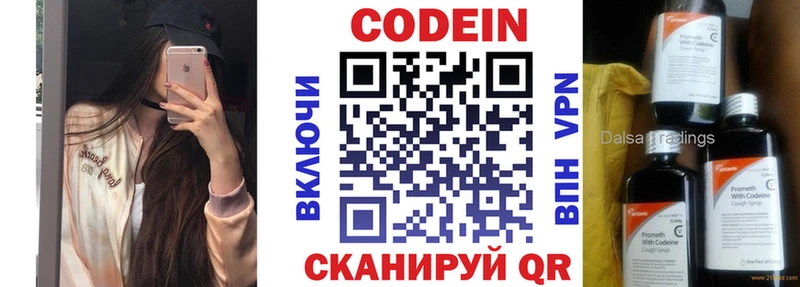 Кодеиновый сироп Lean Purple Drank  Купить  Новый Уренгой 