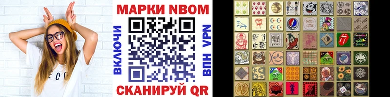 Наркотические марки 1,8мг  Купить  Новый Уренгой 